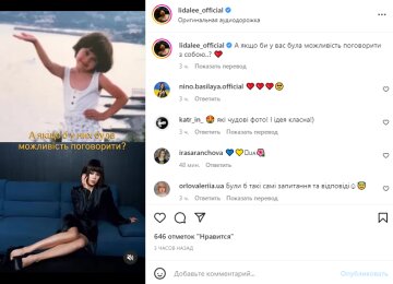 Скриншот из Instagram, Лилия Скорубская