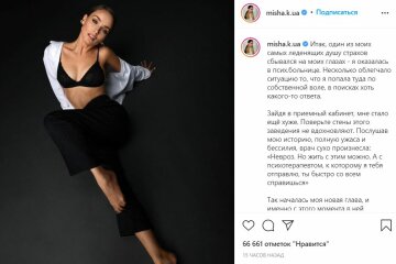 Публикация Ксении Мишиной, скриншот: Instagram