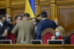 Верховная Рада, скриншот: YouTube
