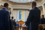 Верховна Рада
