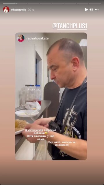 Віктор Павлік, скріншот: Instagram Stories