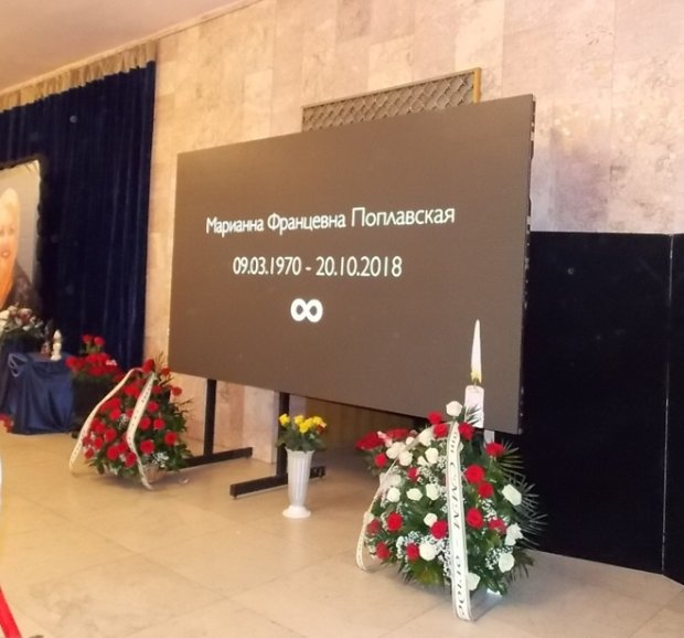 Житомир прощається з Мариною Поплавською