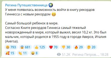 Скріншот публікації Регіни Тодоренко