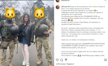 Публікація Олени Філонової, скріншот: Instagram