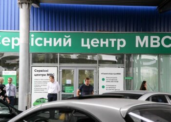 Сервисный центр МВД, скриншот: YouTube