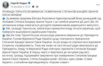 Публікація Сергія Надала, фото: Facebook