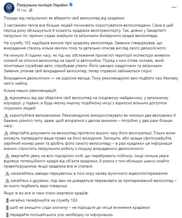 Скріншот: facebook.com/patrolpolice.gov.ua