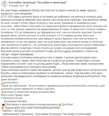 Публікація БО час добра і милосердя: Facebook