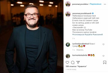 Публікація Олександра Пономарьова, скріншот: Instagram