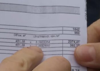 Квитанція за комуналку, скріншот з відео