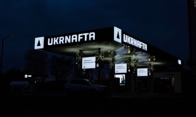 "Укрнафта", скриншот: YouTube