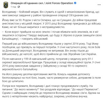 Скрин: facebook.com/pressjfo.news