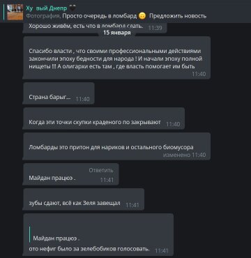 Комментарии к публікування каналу Ху*вый Днепр: Telegram
