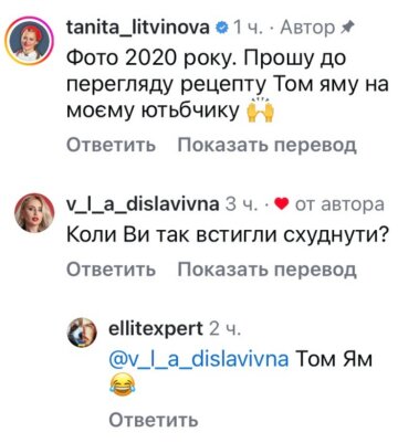 Комментарии к публикации, скриншот: Instagram