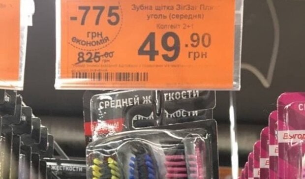 Украинцам продают зубные щётки по "сумасшедшей" скидке в 775 гривен : предложение, от которого ты точно откажешься