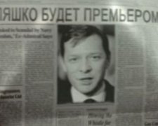 Запальний танець Ляшка “на лабутенах” (відео)