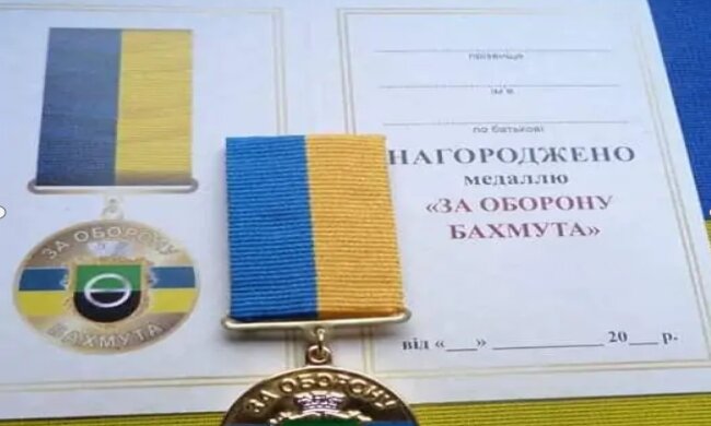 Продаж медалей в інтернеті