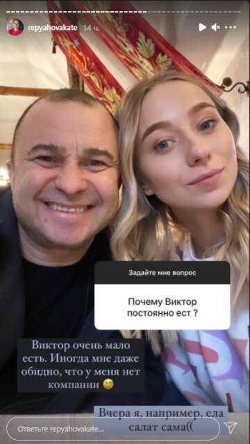 Катерина Реп'яхова, фото: Instagram Stories