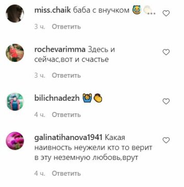 Комментарии к публикации, скриншот: Instagram