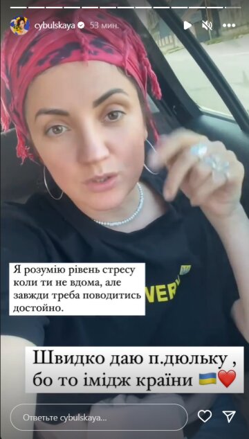 Stories Оли Цибульской, скриншот: Instagram