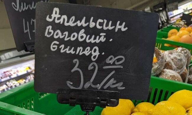 Всього 32 грн за кіло: в Україну завезли апельсини з "Єгіпеда", українці не стрималися