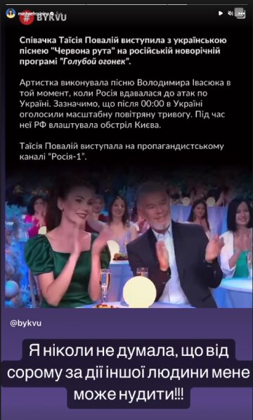 Stories Маши Ефросининой, скриншот: Instagram