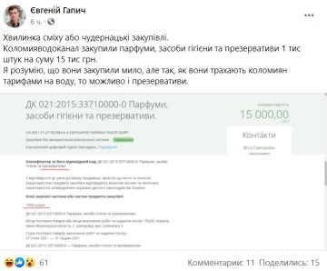 Публикация Евгения Галыча: Facebook