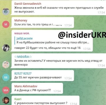 Коментарі з Telegram-каналу