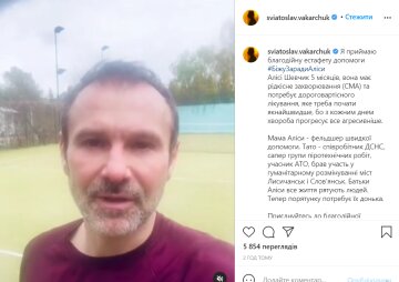 Святослав Вакарчук, instagram.com/sviatoslav.vakarchuk