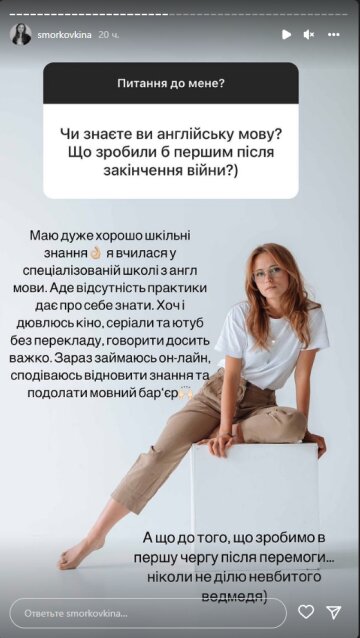 Анна Кошмал, скриншот: Instagram Stories