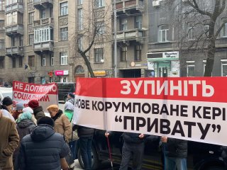 акция протеста в Киеве