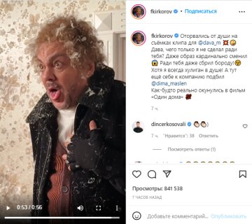 Скріншот з Instagram, Філіп Кіркоров