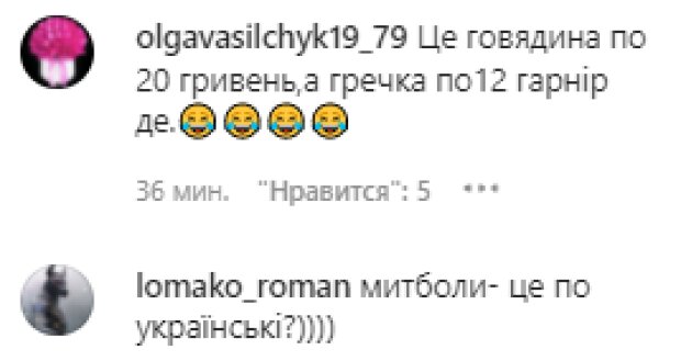 Коментарі - instagram.com/nikolaytyshchenko/