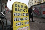 Курс валют на 24 жовтня: долар накинувся на гривню
