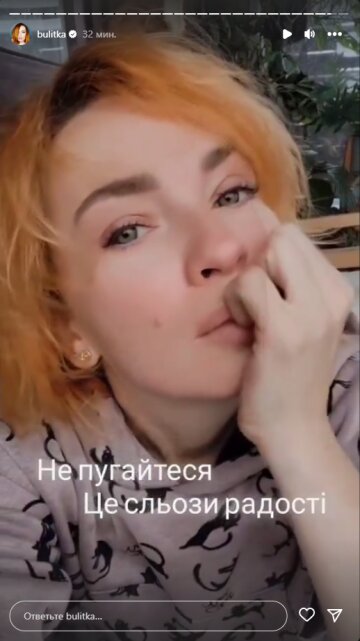 Вікторія Булітко, скріншот: Instagram Stories