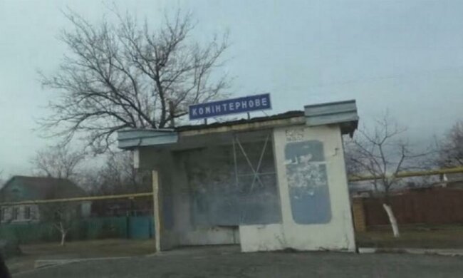 Боевики включили Коминтерново в состав "ДНР"