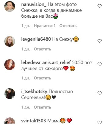 Комментарии к публикации Сергея Бабкина: Instagram