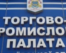 Працівників Торгово-промислової палати підозрюють у розкраданні коштів