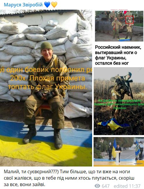 Фото: Телеграмм / Маруся Зверобий dqxikeidqxidqrant