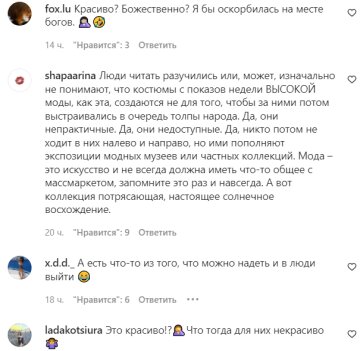 Комментарии на пост "peopletalk" в Instagram