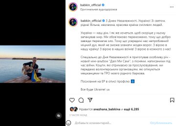 Скріншот з Instagram, Сергій Бабкін