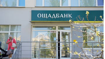 Ощадбанк скасовує комісії: нові тарифи з липня