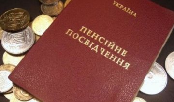 "Шкідливі професії" допоможуть українцям вийти на пенсію
