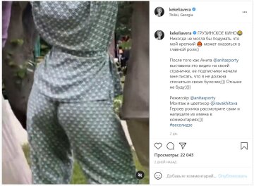 Публікація Віри Кекелії: Instagram