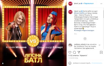 "1+1", скріншот: Instagram