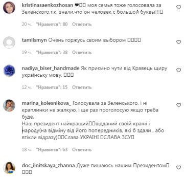 Коментарі на пост Зоряний шлях в Instagram