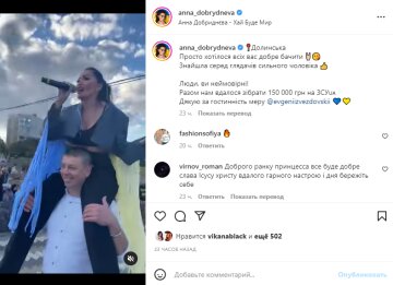 Скриншот из Instagram, Анна Добрыднева