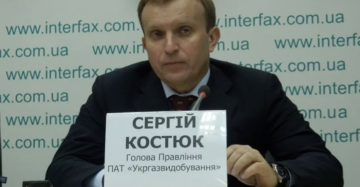 Сергей Костюк