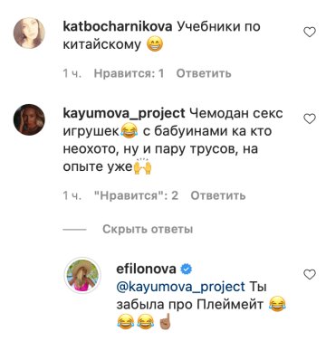 Елена Филонова, фото: Instagram