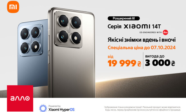 Xiaomi представляет флагманскую серию Xiaomi 14T: мощные смартфоны с выдающимися камерами и AI-функциями